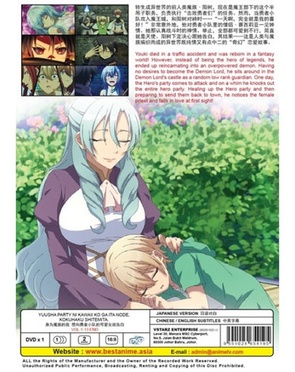 Yuusha Party ni Kawaii Ko ga Ita node, Kokuhaku shitemita. Vol.1-13End