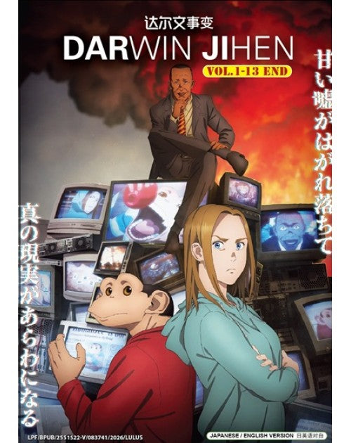 DARWIN JIHEN VOL.1-13 END ENG DUB