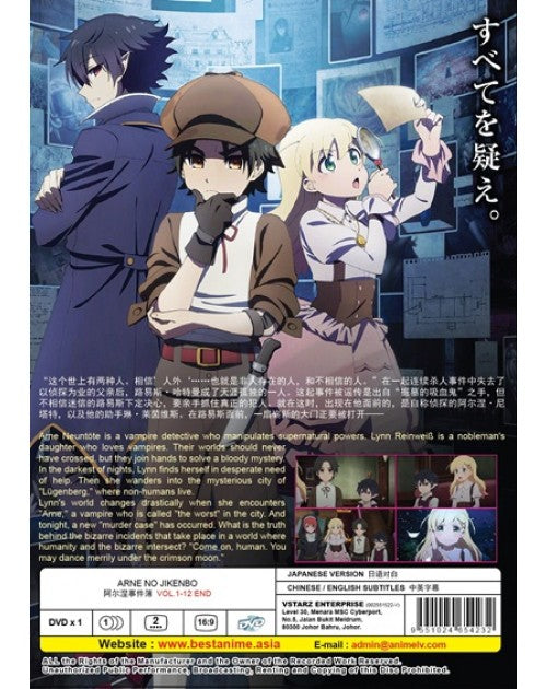 Arne no Jikenbo TV Series Vol.1-12 End DVD (Anime) (English Sub)