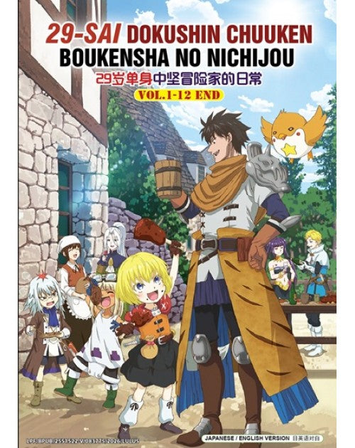 29-sai Dokushin Chuuken Boukensha no Nichijou Japanese Anime DVD English Dub