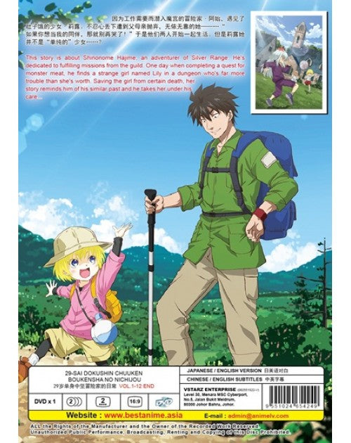 29-sai Dokushin Chuuken Boukensha no Nichijou Japanese Anime DVD English Dub