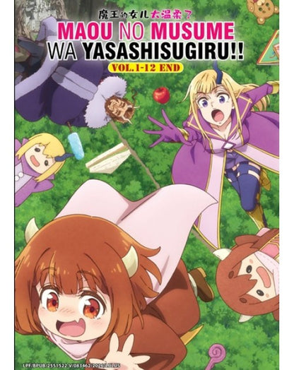 Maou no Musume wa Yasashisugiru!! (VOL.1 - 12 End) ~ English Subtitle ~Anime DVD
