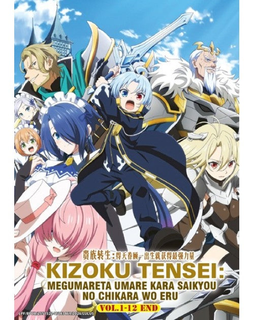 Kizoku Tensei:Megumareta Umare Kara Saikyou No (1-12End) Eng sub Anime DVD