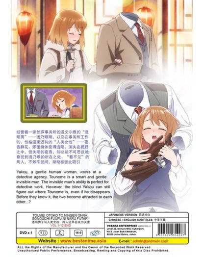 TOUMEI OTOKO TO NINGEN ONNA: SONOUCHI FUUFU NI NARU FUTARI VOL.1-12 END