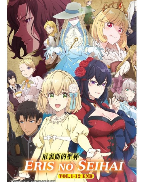ERIS NO SEIHAI The Holy Grail of Eris (VOL.1-12 End) ~ Eris no Seihai ~ English Subtitle ~ DVD