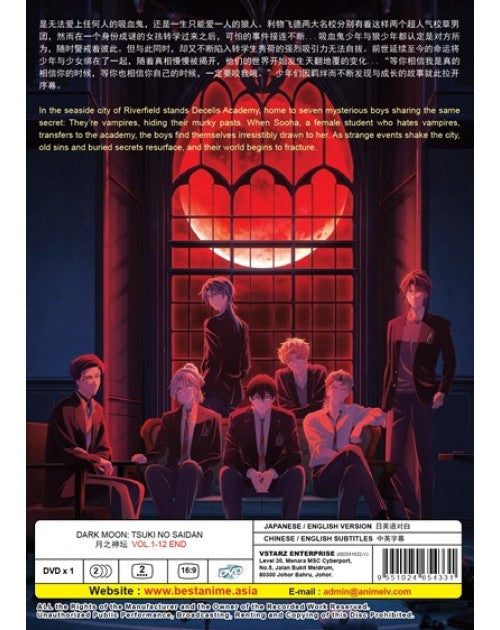 DARK MOON: TSUKI NO SAIDAN VOL.1-12 END ENG DUB