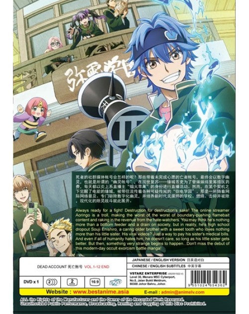 DEAD ACCOUNT VOL.1-12 END ENG DUB