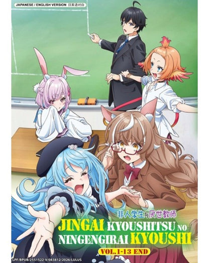 JINGAI KYOUSHITSU NO NINGENGIRAI KYOUSHI VOL.1-13 END ENG DUB