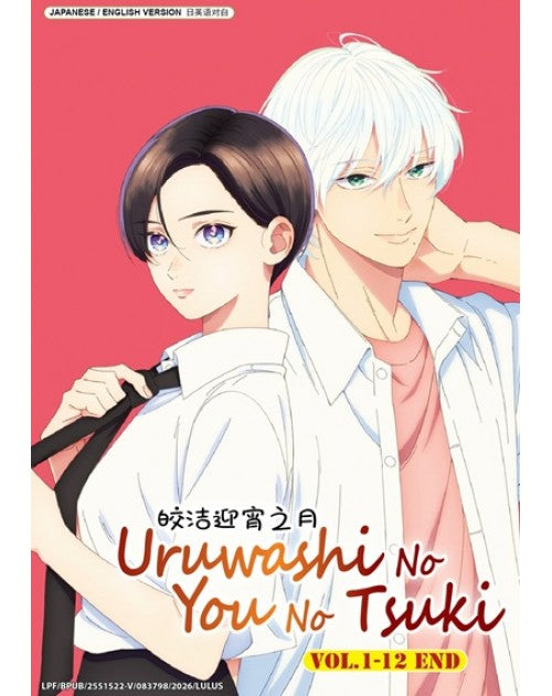 URUWASHI NO YOI NO TSUKI VOL.1-12 END ENG DUB
