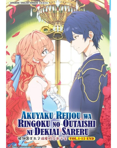 Akuyaku Reijou wa Ringoku no Outaishi ni Dekiai sareru Anime DVD  Vol. 1-12 End ENG DUB