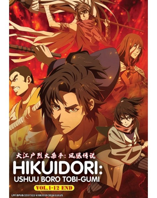Hikuidori: Ushuu Boro Tobi-gumi TV Series Vol.1-12End English Sub Anime DVD