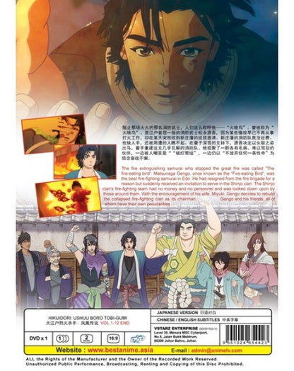 Hikuidori: Ushuu Boro Tobi-gumi TV Series Vol.1-12End English Sub Anime DVD