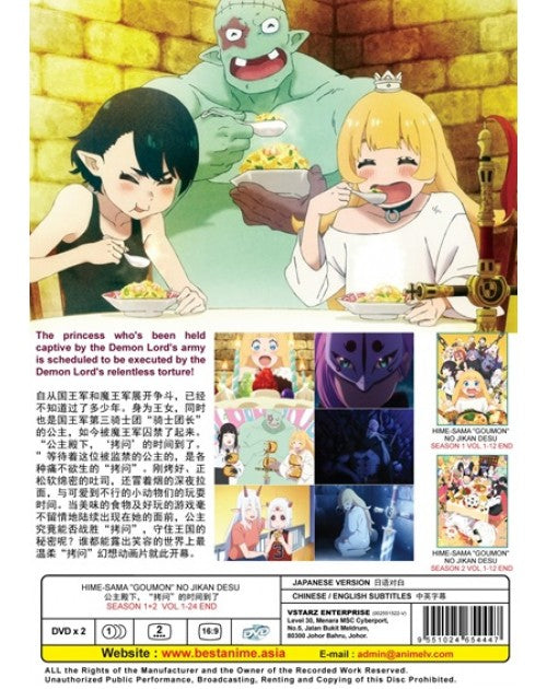 Hime-sama Goumon no Jikan desu Season 1+2 Vol 1-24 End With English Subtitle