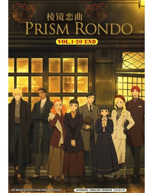 Prism Rondo TV Series Vol.1-20 End DVD [English Audio] [Anime]