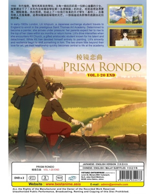 Prism Rondo TV Series Vol.1-20 End DVD [English Audio] [Anime]