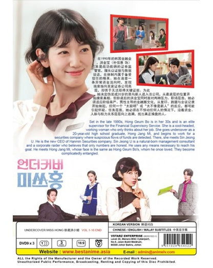 KOREA DRAMA : UNDERCOVER MISS HONG 卧底洪小姐 VOL.1-16 END