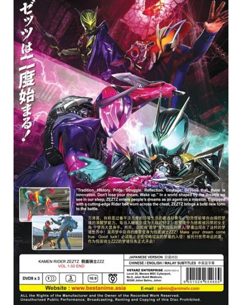 Kamen Rider ZEZTZ (VOL.1 - 50 End) ~ All Region ~ English Subtitle ~ Anime DVD