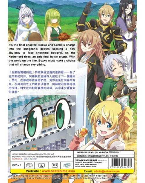 JIDOU HANBAIKI NI UMAREKAWATTA ORE WA MEIKYUU WO SAMAYOU SEASON 3 VOL.1-12 END ENG DUB