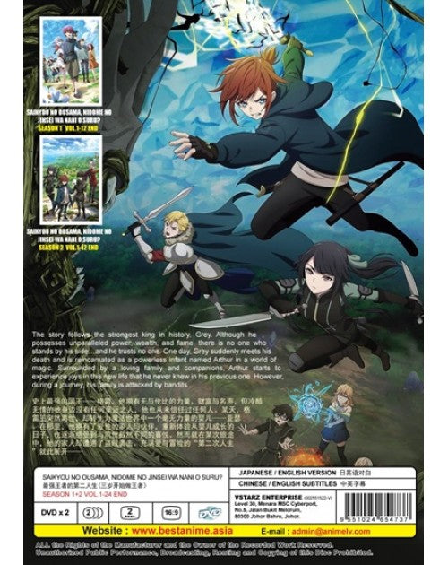 SAIKYOU NO OUSAMA, NIDOME NO JINSEI WA NANI O SURU? SEASON 1+2 VOL.1-24 END ENG DUB