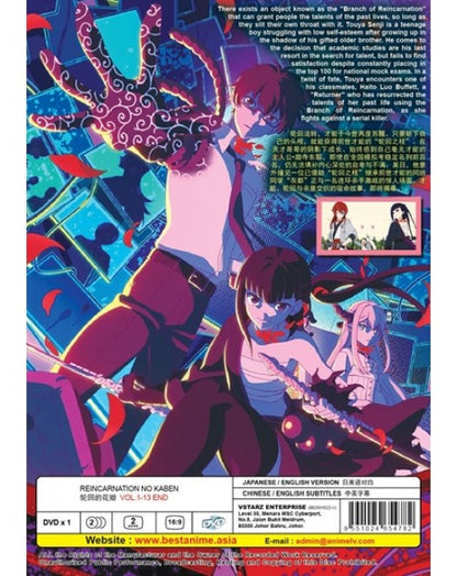 REINCARNATION NO KABEN VOL.1-13 END ENG DUB