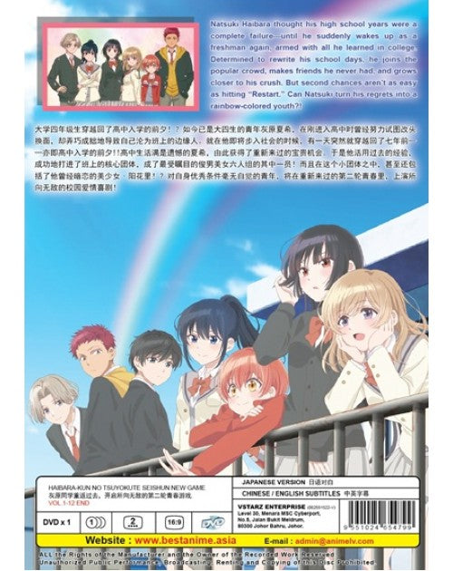 HAIBARA-KUN NO TSUYOKUTE SEISHUN NEW GAME VOL.1-12 END