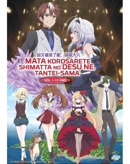 Mata Korosarete Shimatta no desu ne, Tantei-sama TV Series Vol.1-12End Anime DVD