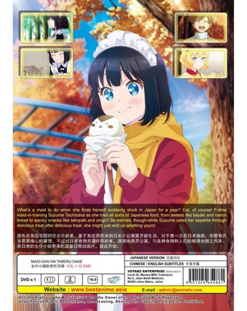 Maid-san wa Taberu dake TV Series Vol.1-12End English Subtitle Anime DVD