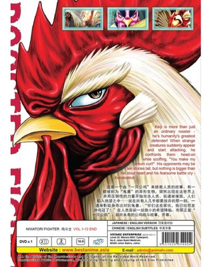 Niwatori Fighter (Rooster Fighter) TV Series Vol.1-12End English Dub Anime DVD