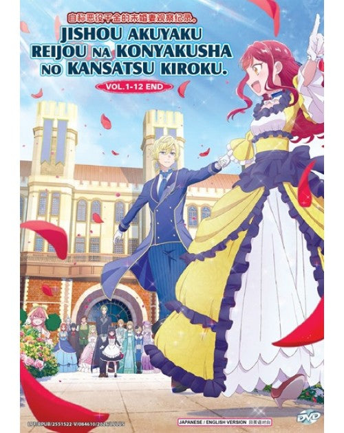 JISHOU AKUYAKU REIJOU NA KONYAKUSHA NO KANSATSU KIROKU VOL.1-12 END ENG DUB
