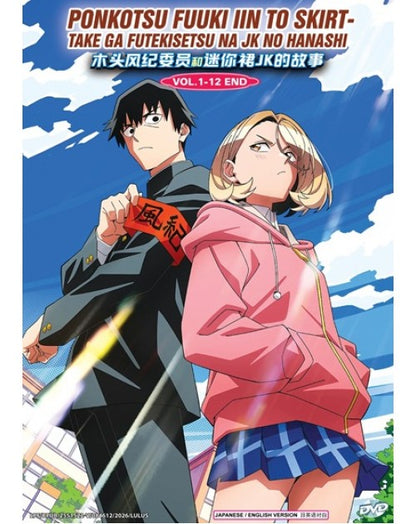 PONKOTSU FUUKI IIN TO SKIRT-TAKE GA FUTEKISETSU NA JK NO HANASHI VOL.1-12 END ENG DUB