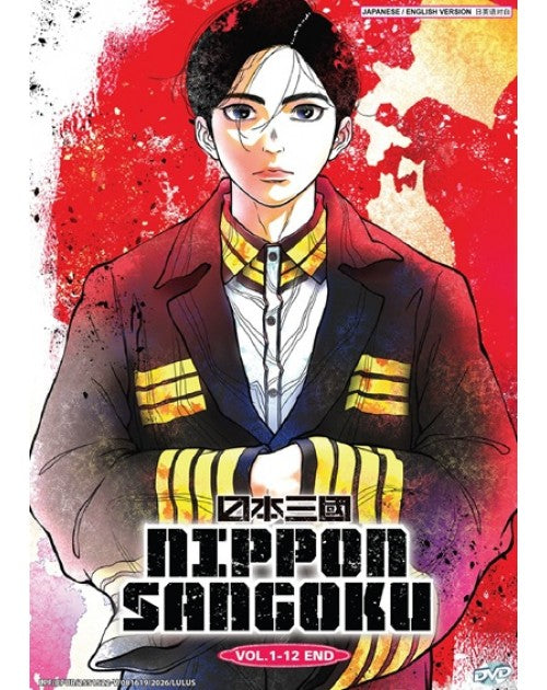 NIPPON SANGOKU VOL.1-12 END ENG DUB