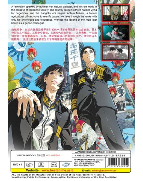 NIPPON SANGOKU VOL.1-12 END ENG DUB