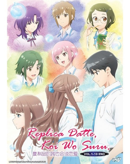 REPLICA DATTE, KOI WO SURU VOL.1-13 END