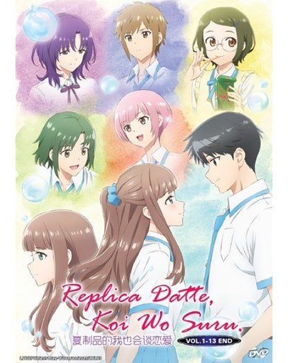 REPLICA DATTE, KOI WO SURU VOL.1-13 END