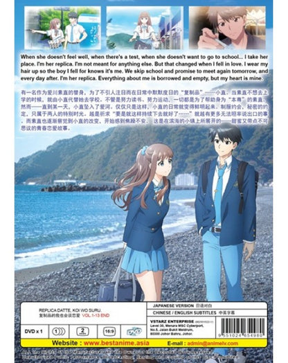 REPLICA DATTE, KOI WO SURU VOL.1-13 END