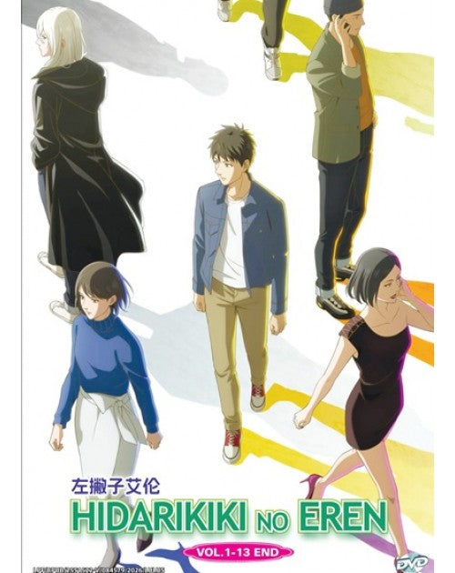 HIDARIKIKI NO EREN VOL.1-13 END