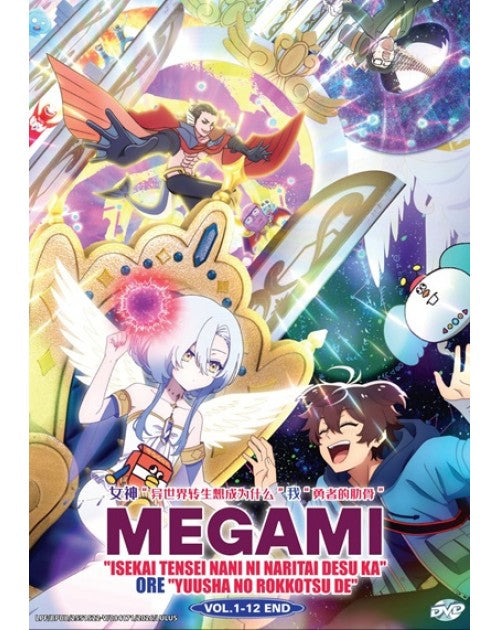 MEGAMI "ISEKAI TENSEI NANI NI NARITAI DESU KA" ORE "YUUSHA NO ROKKOTSU DE VOL.1-12 END