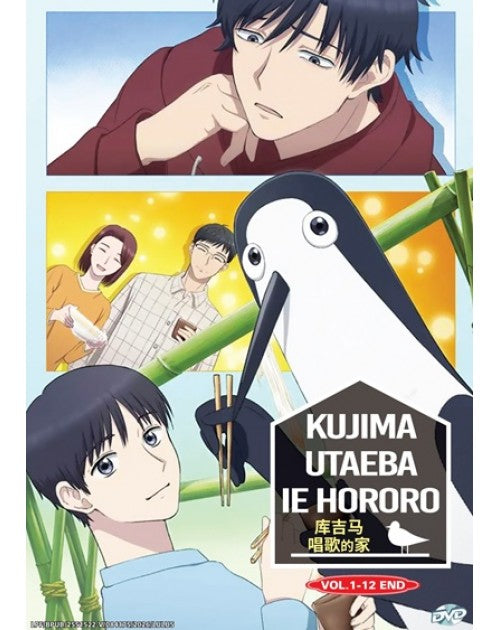 KUJIMA UTAEBA IE HORORO VOL.1-12 END