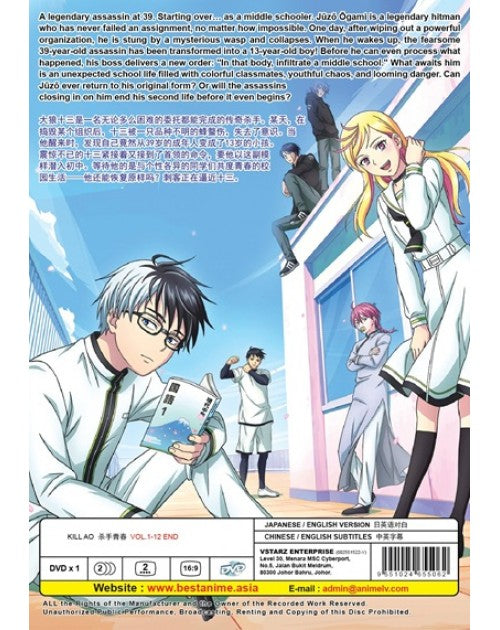 KILL AO VOL.1-12 END ENG DUB