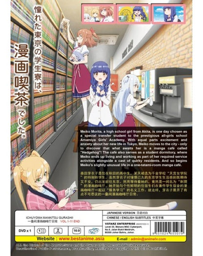 ICHIJYOMA MANKITSU GURASHI! VOL.1-11 END