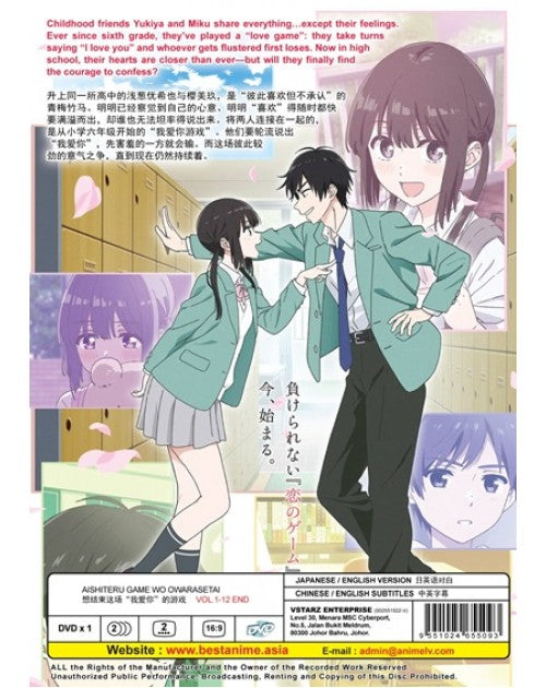 AISHITERU GAME WO OWARASETAI VOL.1-12 END ENG DUB
