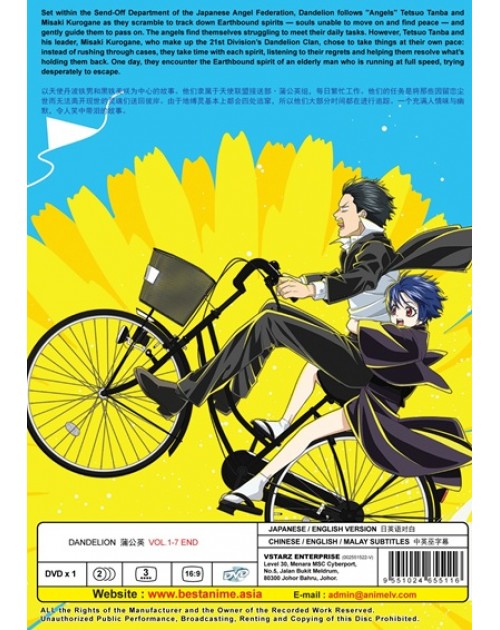 Dandelion (Vol.1-7End) Anime DVD with English Dubbed