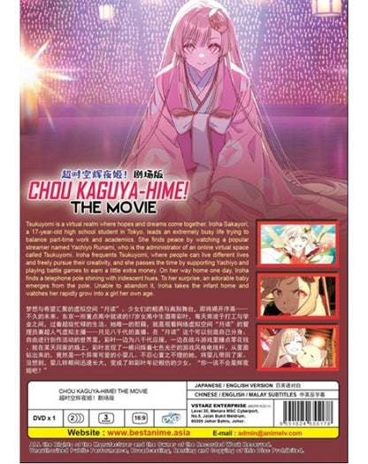Chou Kaguya-hime! The Movie (2026) Anime DVD [English Dub] [Fast Ship]