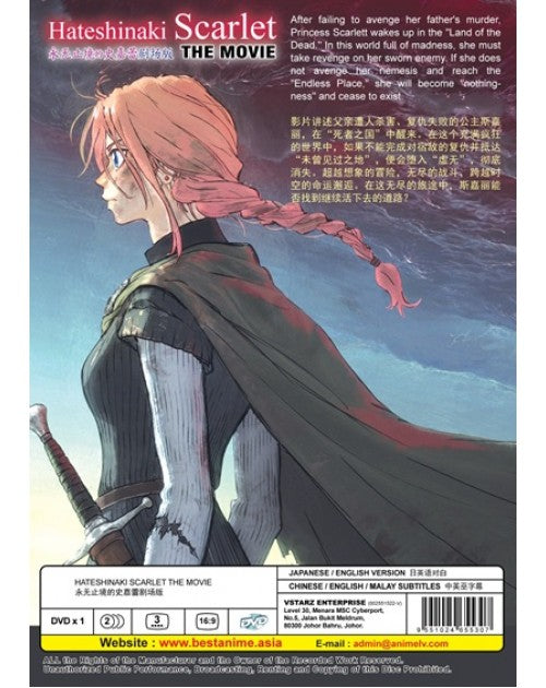 Hateshinaki Scarlet The Movie Complete Anime DVD [English Dub]