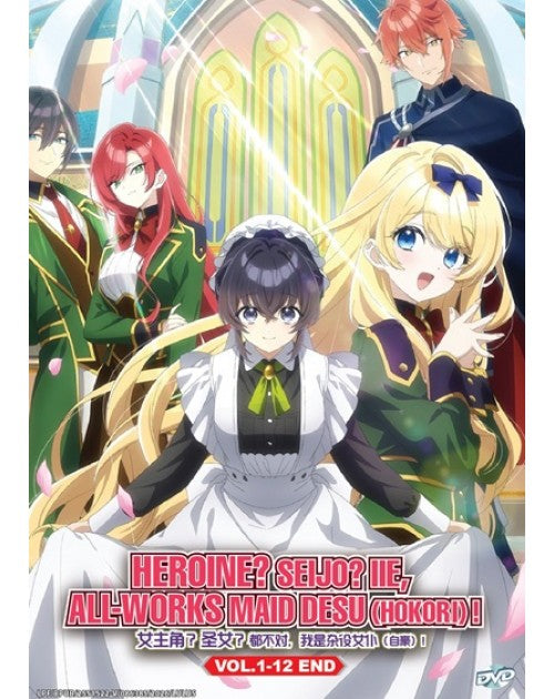 Heroine? Seijo? Iie, All Works Maid desu (Hokori)! (VOL.1 - 12 End) ~ Anime DVD