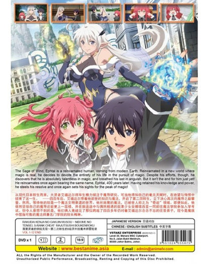 Rakudai Kenja No Gakuin Musou:Nidome No Tensei (1-12End) Eng sub ANIME DVD, S-RANK CHEAT MAJUTSUSHI BOUKENROKU