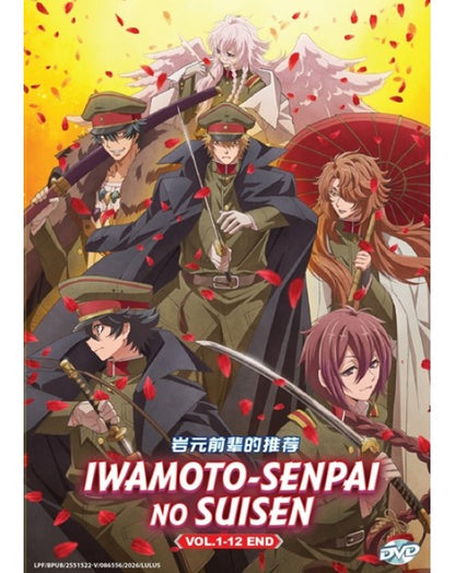 Iwamoto-senpai no Suisen (VOL.1-12 End) ~All Region~ English Subtitle~ Anime DVD
