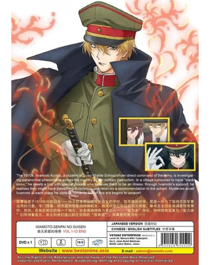 Iwamoto-senpai no Suisen (VOL.1-12 End) ~All Region~ English Subtitle~ Anime DVD