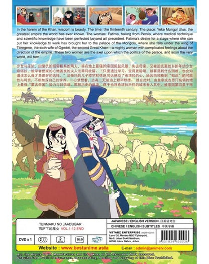 Tenmaku no Jaadugar Complete TV Series Vp;/ 1-12 End Anime DVD English Dubbed Sub