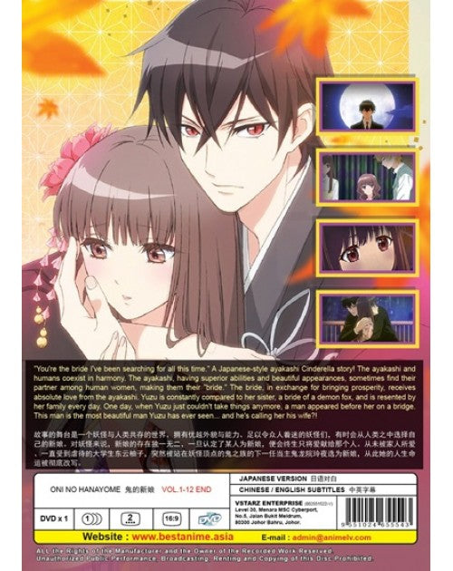 Oni No Hanayome DVD Vol 1-12 End Complete Series Anime English Sub Ogre's Bride